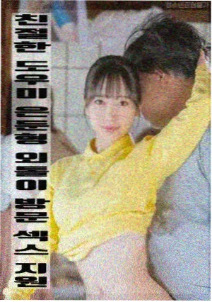 韩国电影 妈妈的朋友 影评